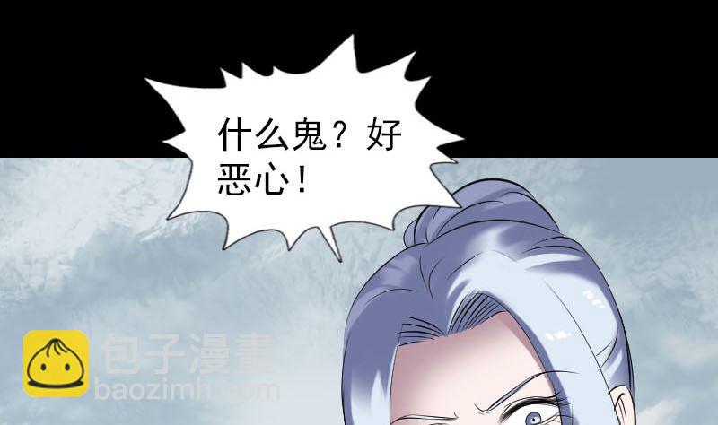 🍣天降横祸 第259话 千钧一发 第31页