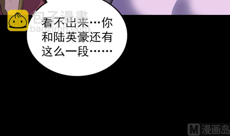 🍣天降横祸 第259话 千钧一发 第33页