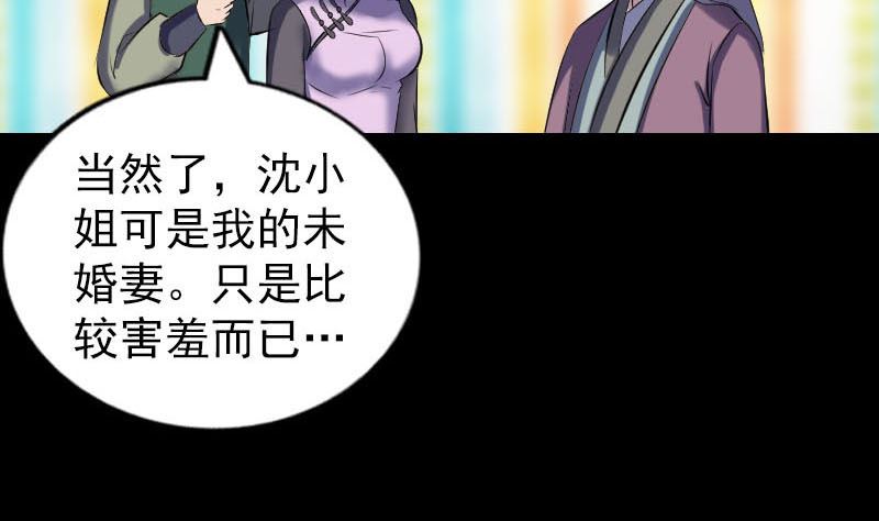 🍣天降横祸 第259话 千钧一发 第38页