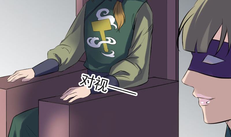 🍣天降横祸 第259话 千钧一发 第43页