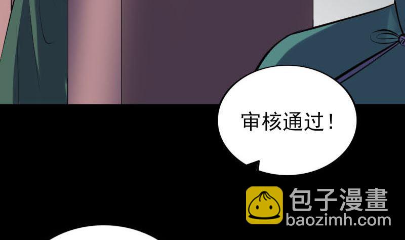 🍣天降横祸 第259话 千钧一发 第44页