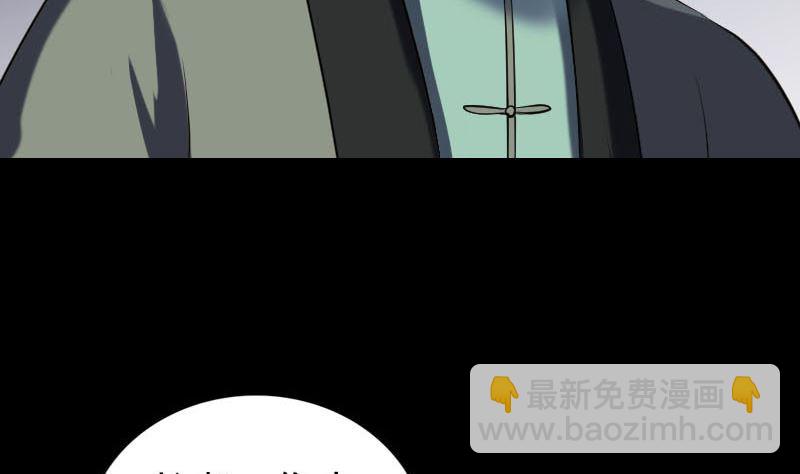🍣天降横祸 第259话 千钧一发 第49页
