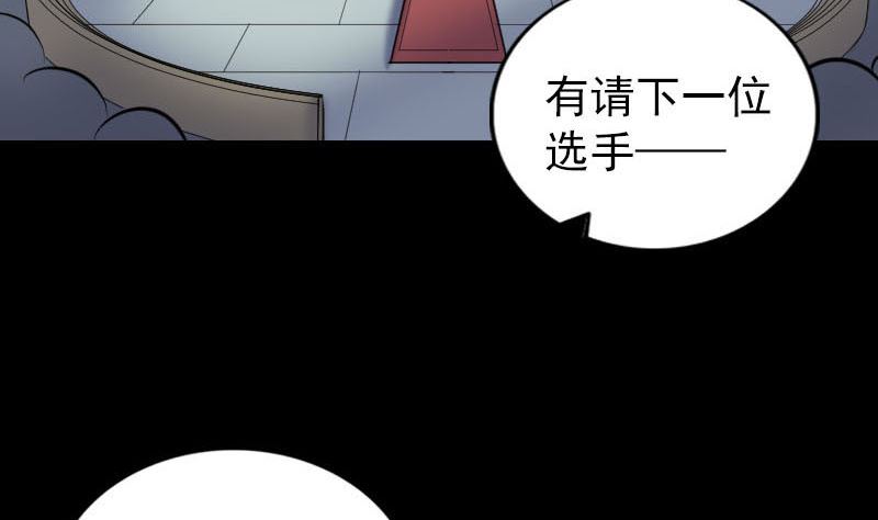 🍣天降横祸 第259话 千钧一发 第5页