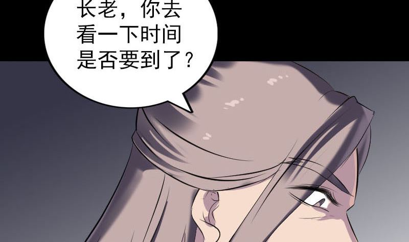 🍣天降横祸 第259话 千钧一发 第50页