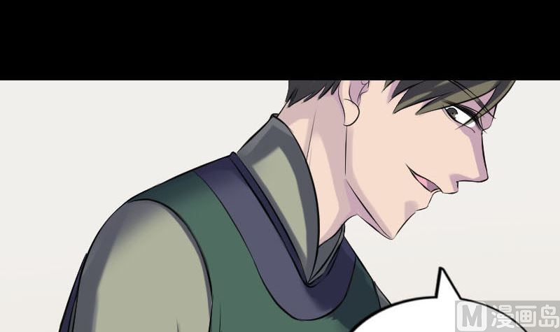 🍣天降横祸 第259话 千钧一发 第9页