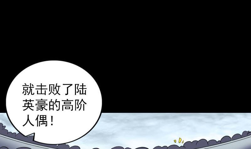 🍣天降横祸 第261话 表现惊人 第10页