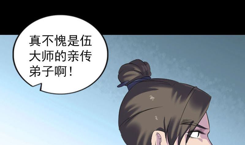 🍣天降横祸 第261话 表现惊人 第16页