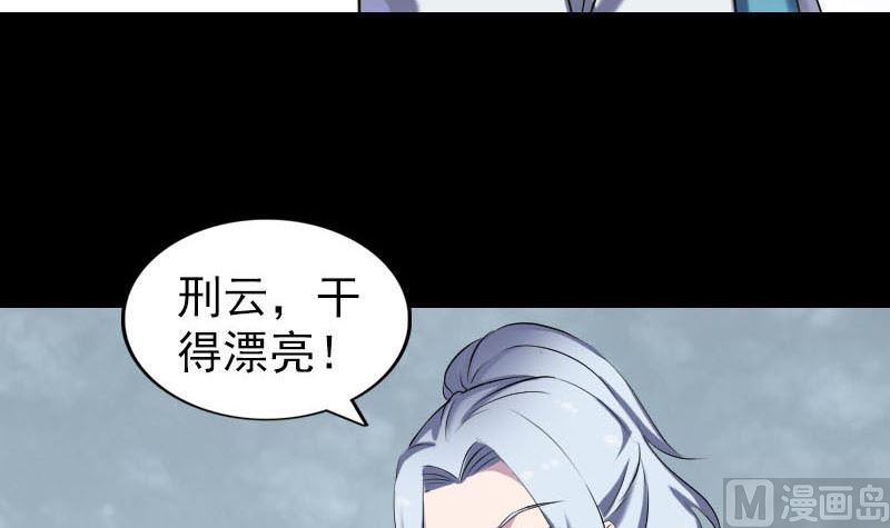 🍣天降横祸 第261话 表现惊人 第18页