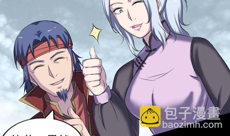 🍣天降横祸 第261话 表现惊人 第19页