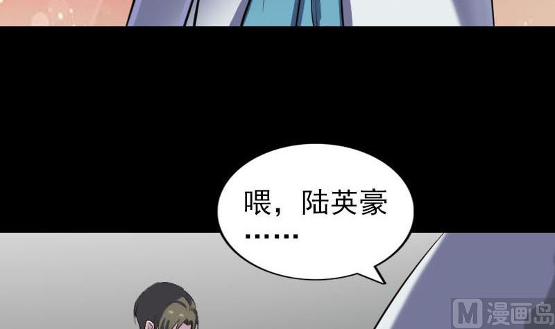 🍣天降横祸 第261话 表现惊人 第24页