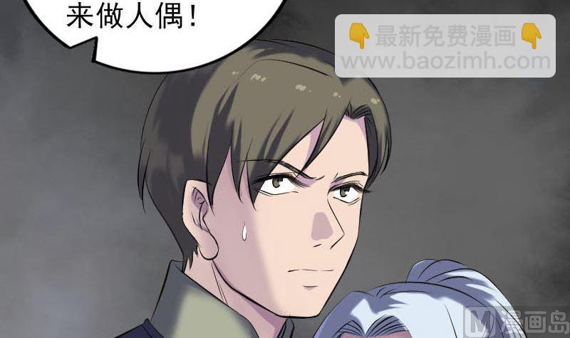 🍣天降横祸 第261话 表现惊人 第27页