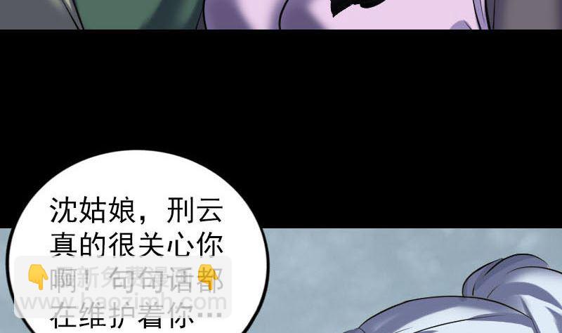 🍣天降横祸 第261话 表现惊人 第29页