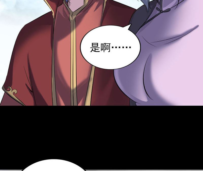 🍣天降横祸 第261话 表现惊人 第31页
