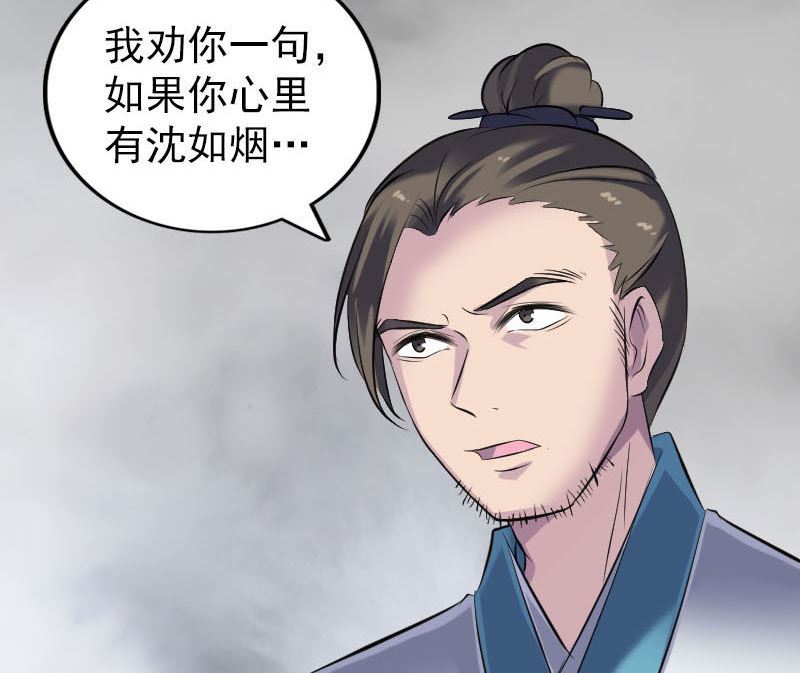 🍣天降横祸 第261话 表现惊人 第32页