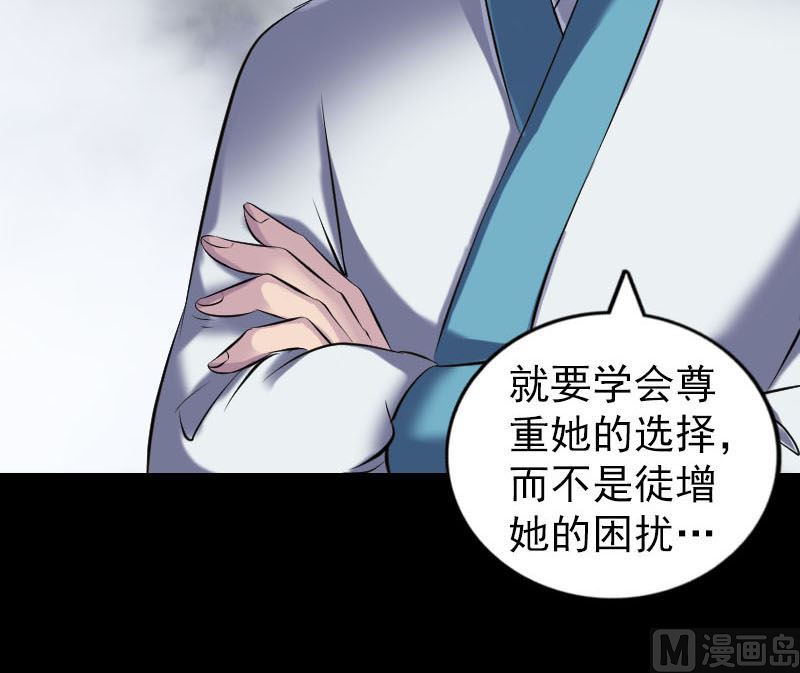 🍣天降横祸 第261话 表现惊人 第33页