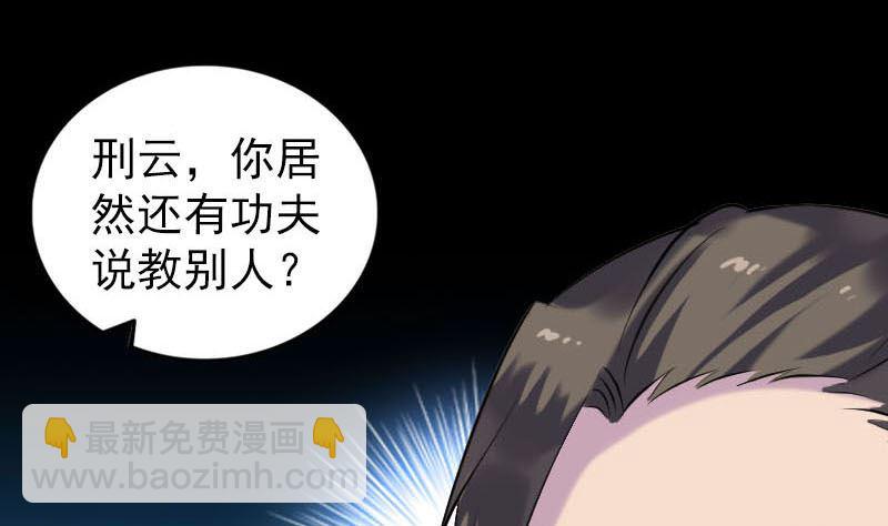 🍣天降横祸 第261话 表现惊人 第34页