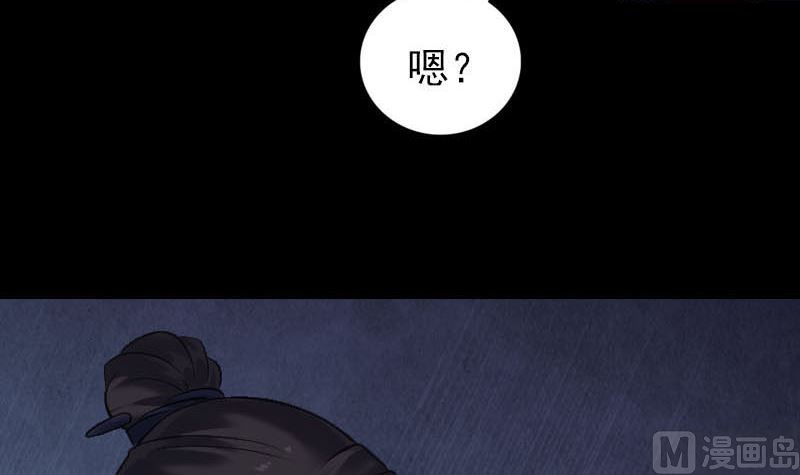 🍣天降横祸 第261话 表现惊人 第36页