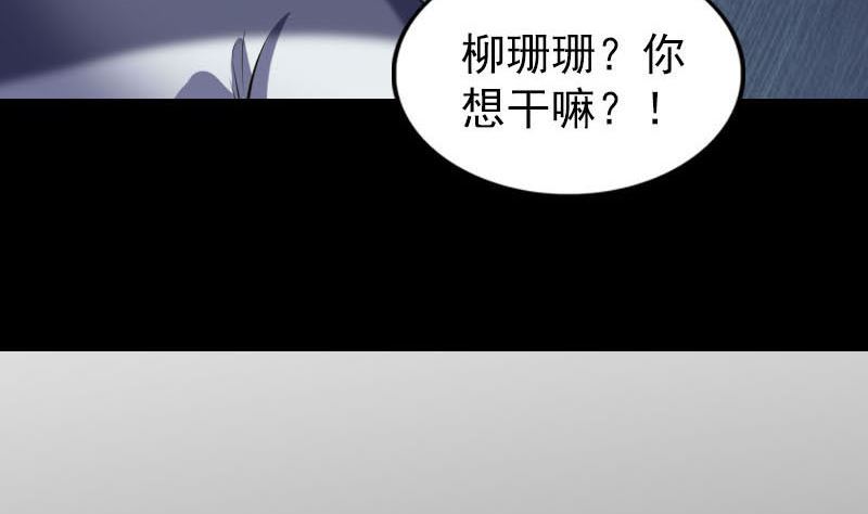 🍣天降横祸 第261话 表现惊人 第38页