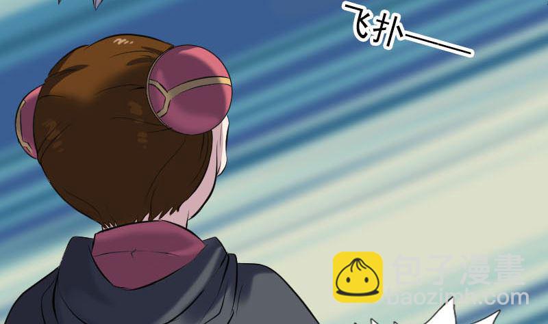 🍣天降横祸 第261话 表现惊人 第47页