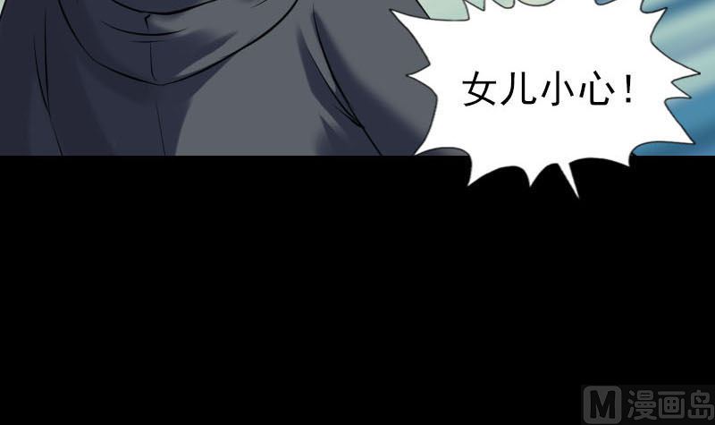 🍣天降横祸 第261话 表现惊人 第48页