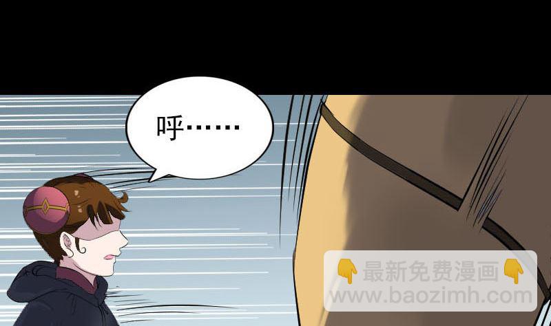 🍣天降横祸 第261话 表现惊人 第49页