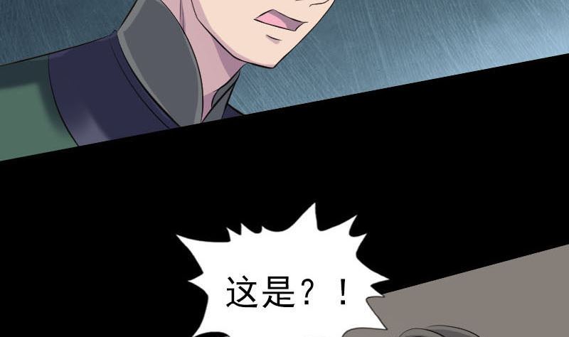 🍣天降横祸 第261话 表现惊人 第5页