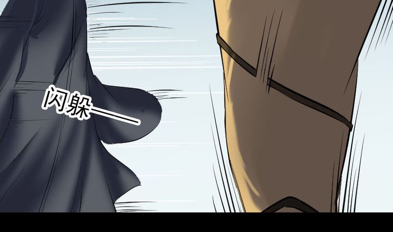 🍣天降横祸 第261话 表现惊人 第50页