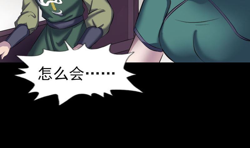 🍣天降横祸 第261话 表现惊人 第7页