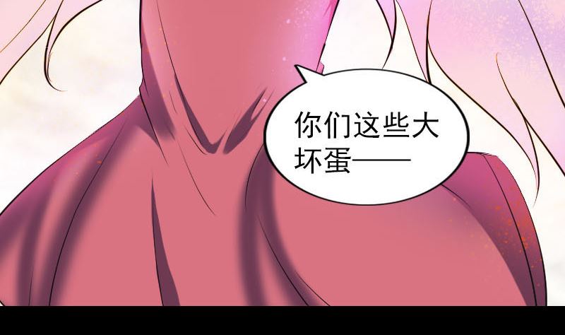 🍣天降横祸 第263话 功夫不负！ 第10页