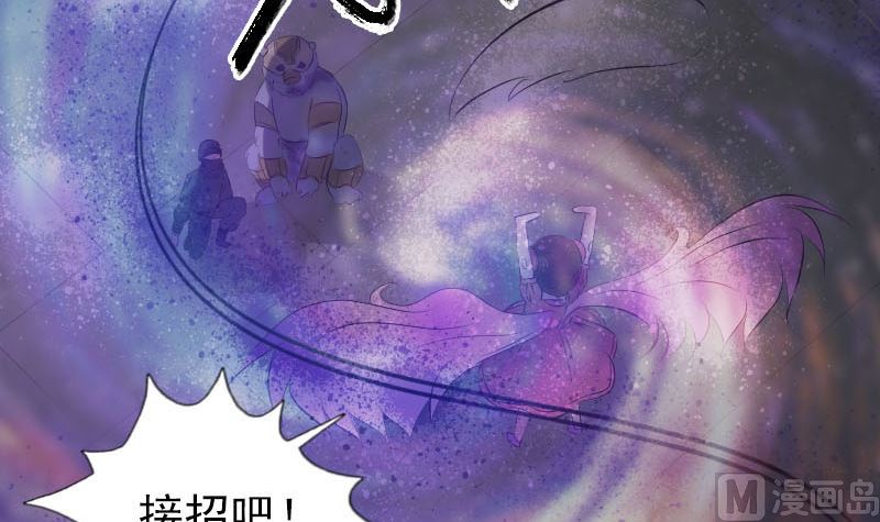 🍣天降横祸 第263话 功夫不负！ 第12页