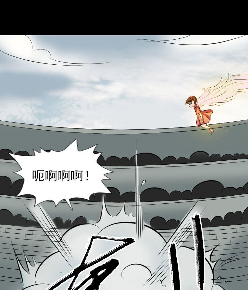 🍣天降横祸 第263话 功夫不负！ 第19页