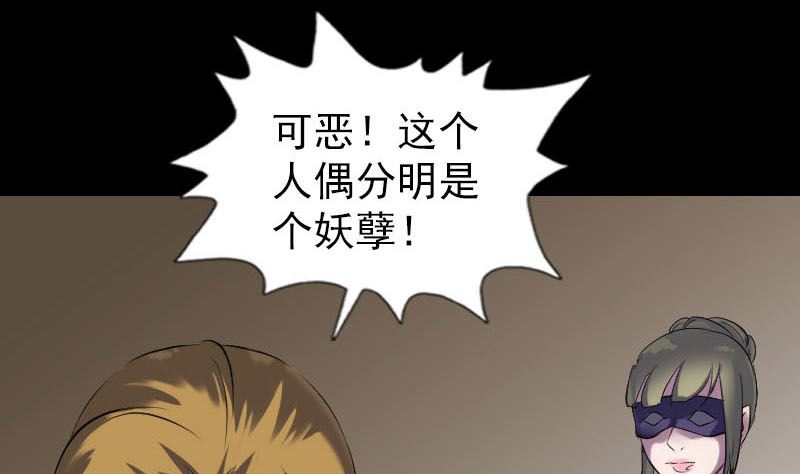🍣天降横祸 第263话 功夫不负！ 第22页