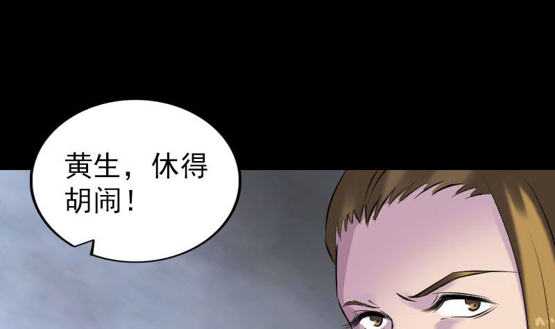 🍣天降横祸 第263话 功夫不负！ 第25页