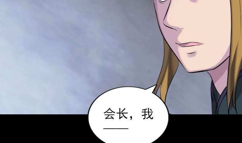🍣天降横祸 第263话 功夫不负！ 第26页