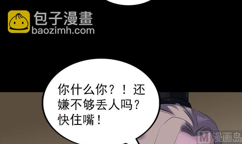 🍣天降横祸 第263话 功夫不负！ 第27页
