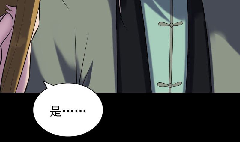 🍣天降横祸 第263话 功夫不负！ 第29页