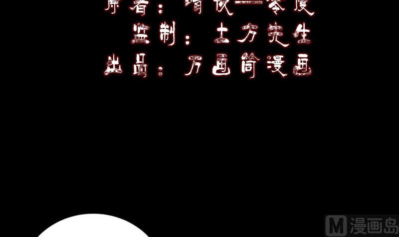 🍣天降横祸 第263话 功夫不负！ 第3页