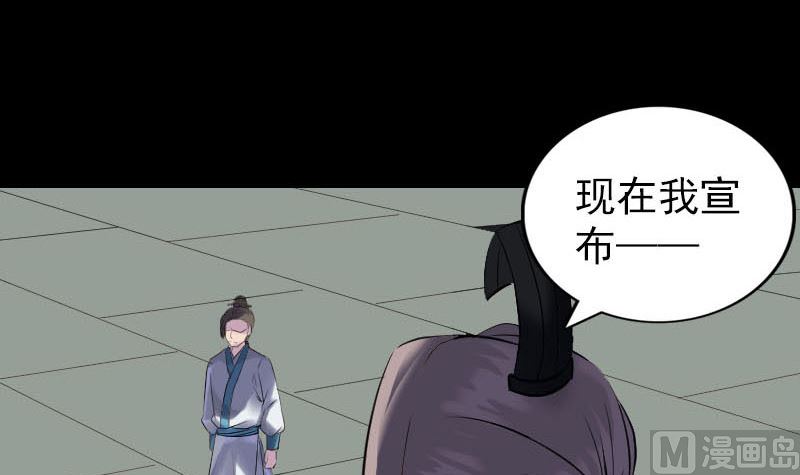 🍣天降横祸 第263话 功夫不负！ 第30页