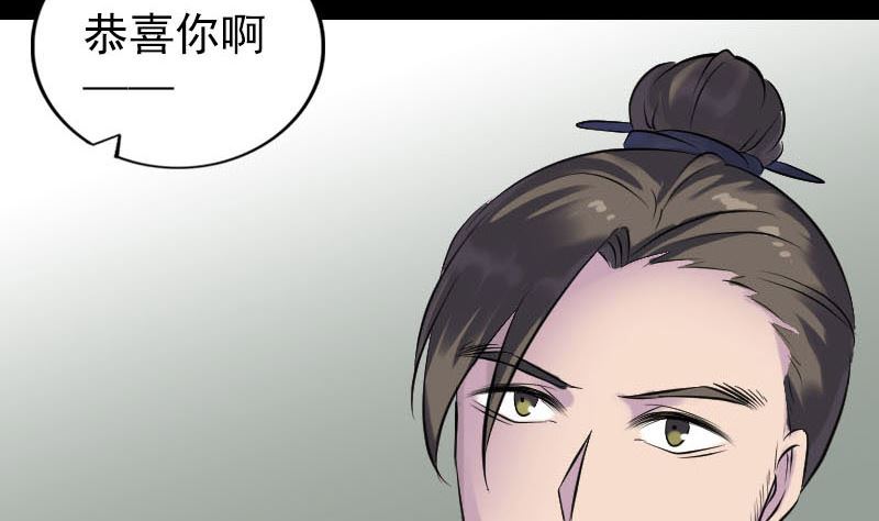 🍣天降横祸 第263话 功夫不负！ 第34页