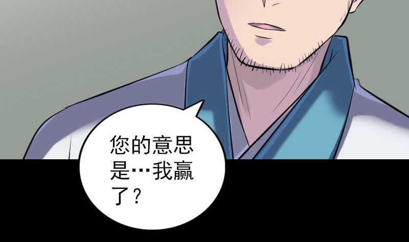 🍣天降横祸 第263话 功夫不负！ 第35页