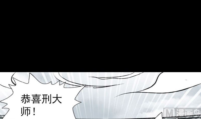 🍣天降横祸 第263话 功夫不负！ 第39页