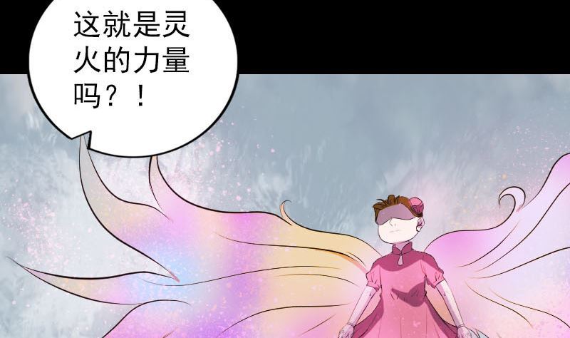 🍣天降横祸 第263话 功夫不负！ 第4页