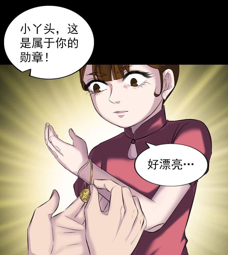 🍣天降横祸 第263话 功夫不负！ 第43页