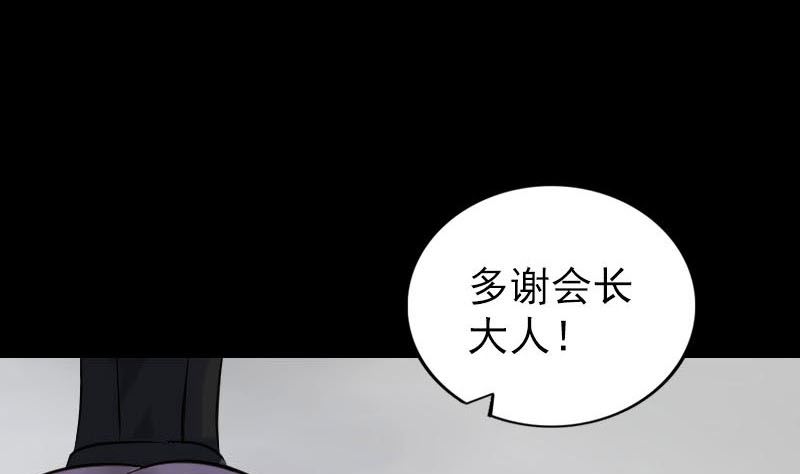 🍣天降横祸 第263话 功夫不负！ 第46页