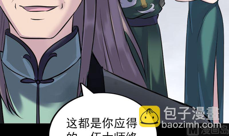🍣天降横祸 第263话 功夫不负！ 第48页