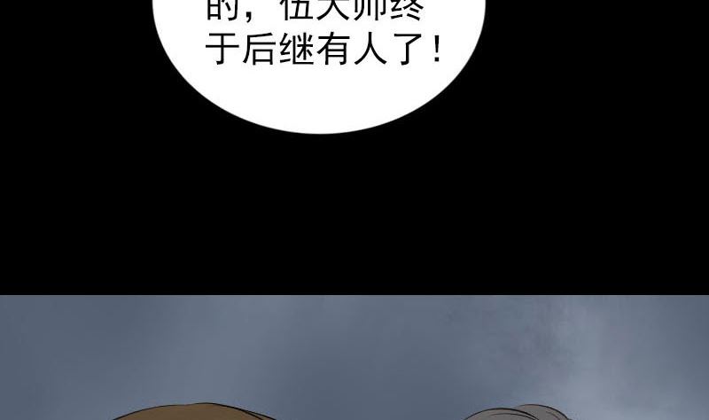 🍣天降横祸 第263话 功夫不负！ 第49页