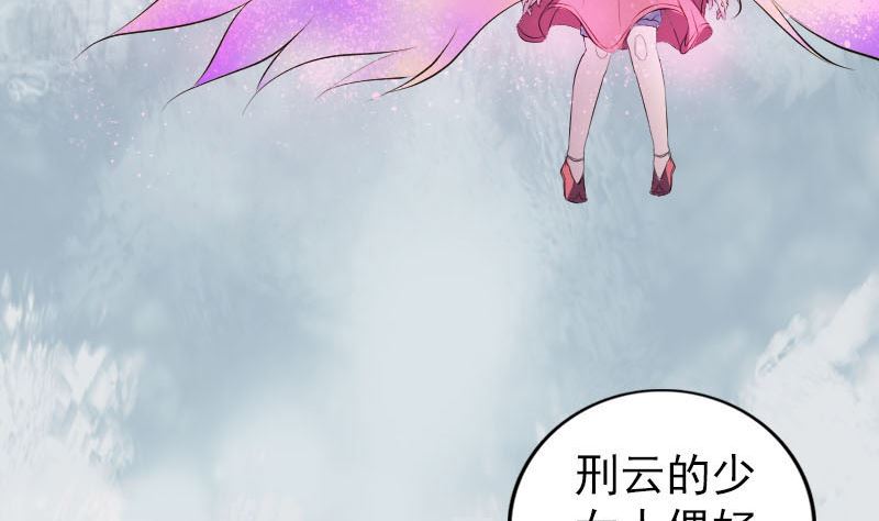 🍣天降横祸 第263话 功夫不负！ 第5页