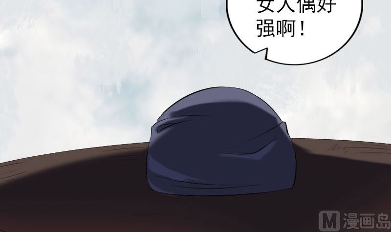 🍣天降横祸 第263话 功夫不负！ 第6页