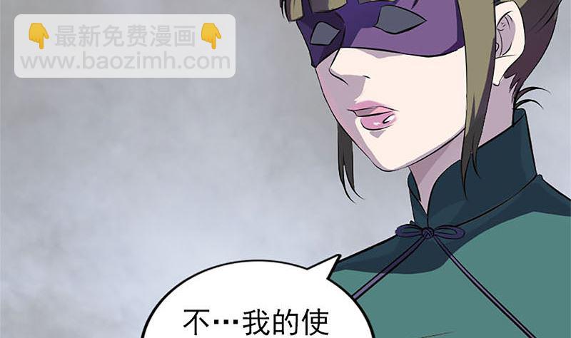 🍣天降横祸 第265话 真相？！ 第17页