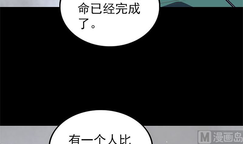 🍣天降横祸 第265话 真相？！ 第18页